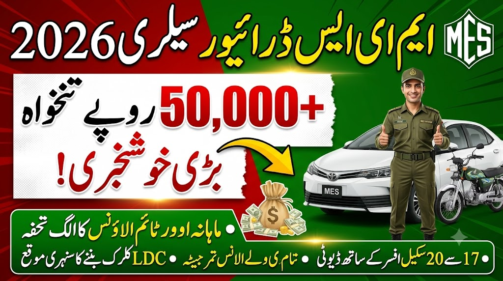 MES Civil / MT Driver Salary 2026