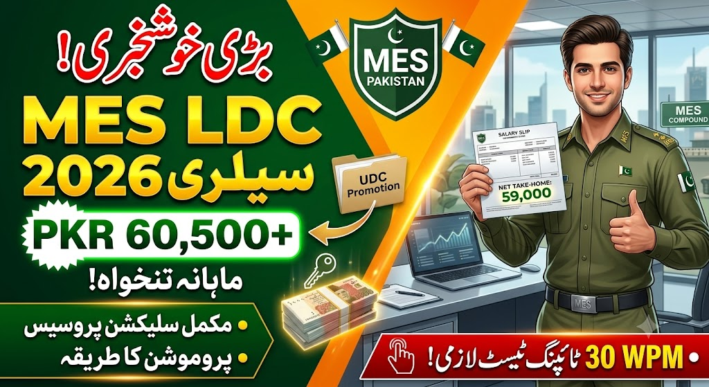 MES LDC Salary Structure 2026