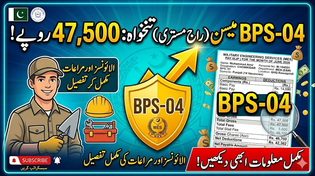 Mason Salary in Pakistan BPS-04